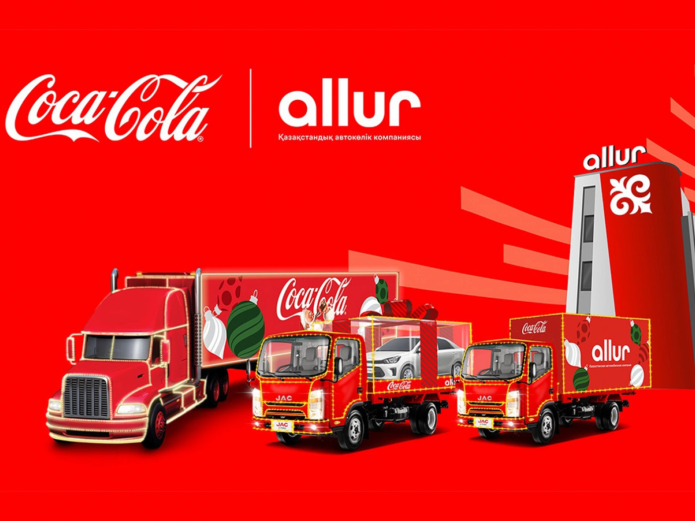 Праздник к нам приходит: что нам ждать от Каравана Coca-Cola в этом Новом году?