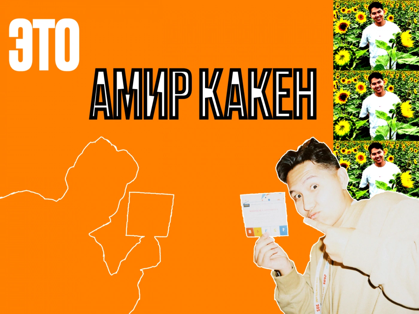 Каникулы у Дедушки: как студенту снять фестивальное кино