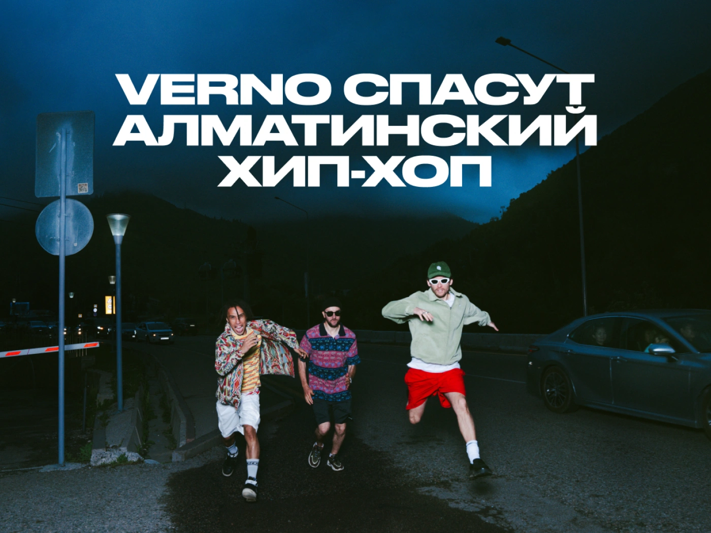 «Мы хотим, чтобы люди чувствовали момент: интервью с VERNO