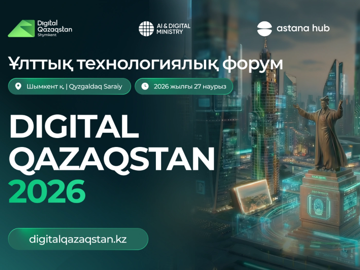 Digital Almaty меняет вектор: новый формат форума — Digital Qazaqstan