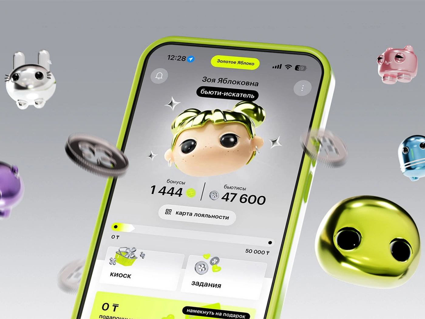 Копим бьютисы: Как работает новая система лояльности «Золотого Яблока» и что получают участники?