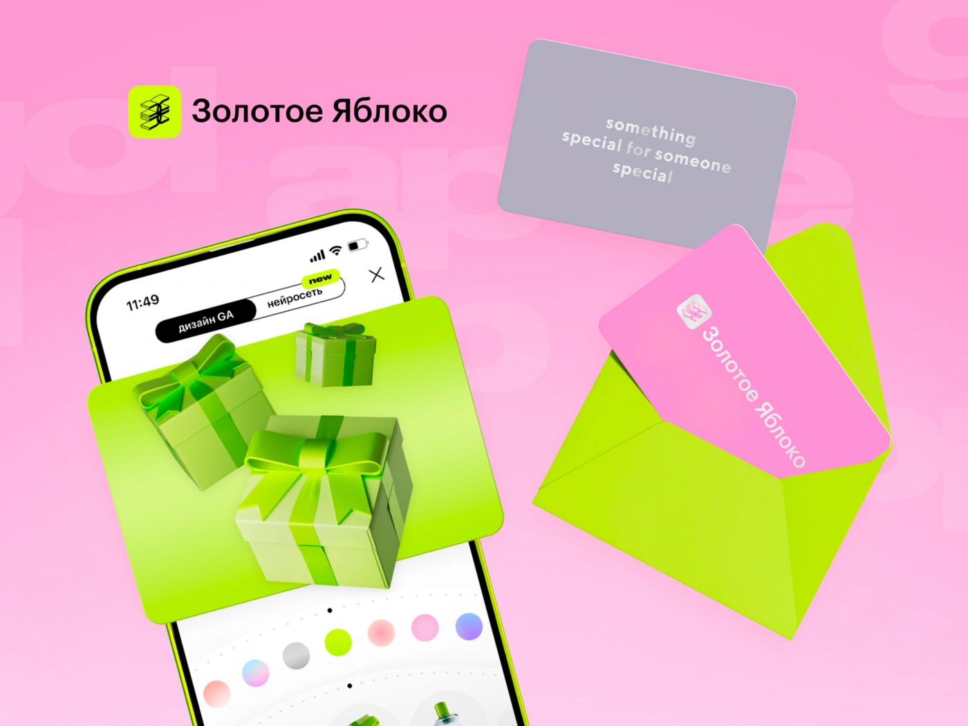 Бьюти-разведка: что в корзинах «Золотого Яблока» у команды STEPPE этой весной