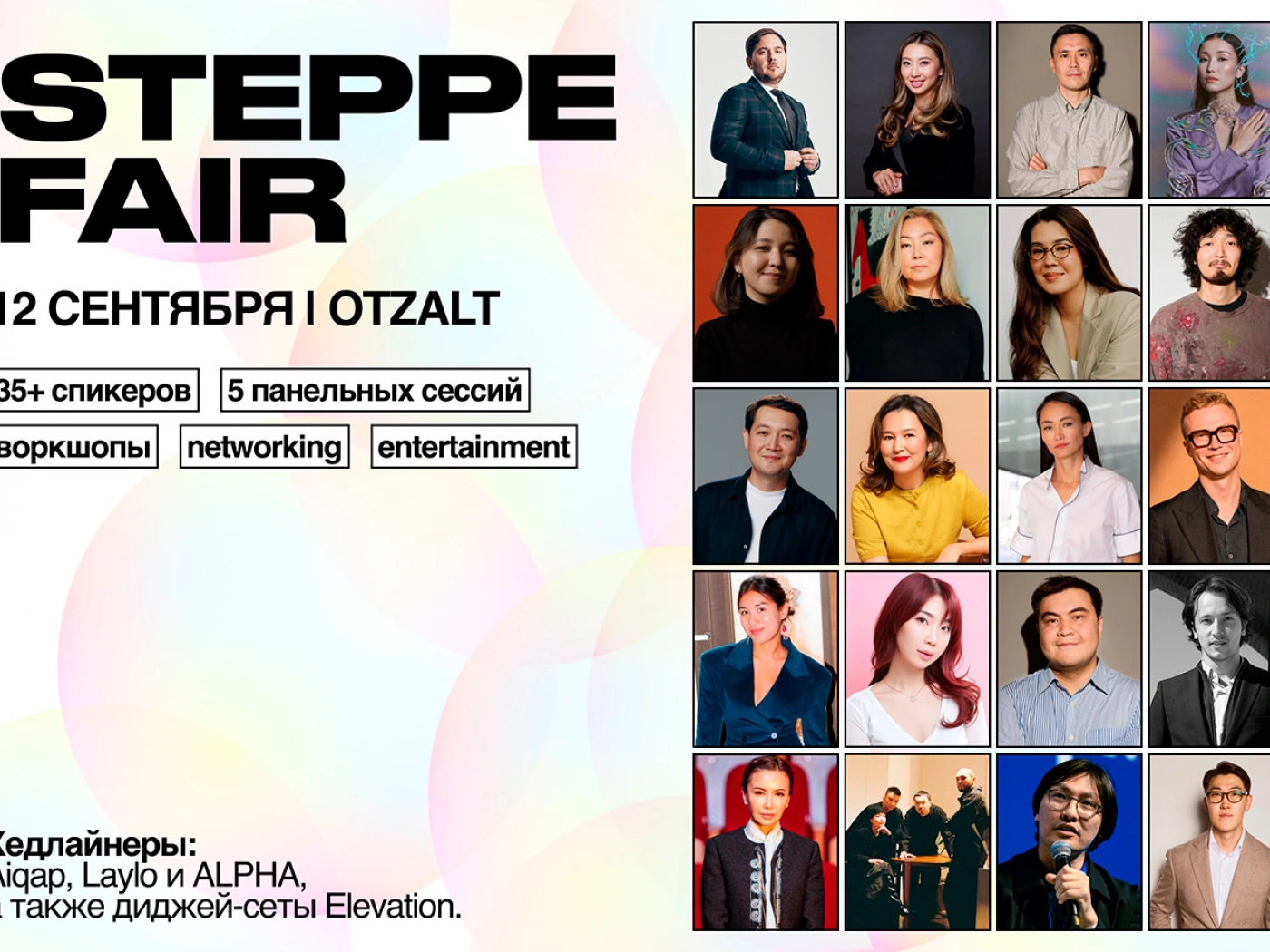 Steppe Fair 2026