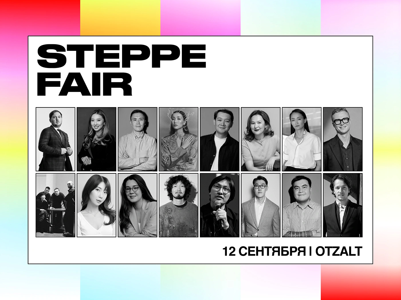 Steppe Fair 2026