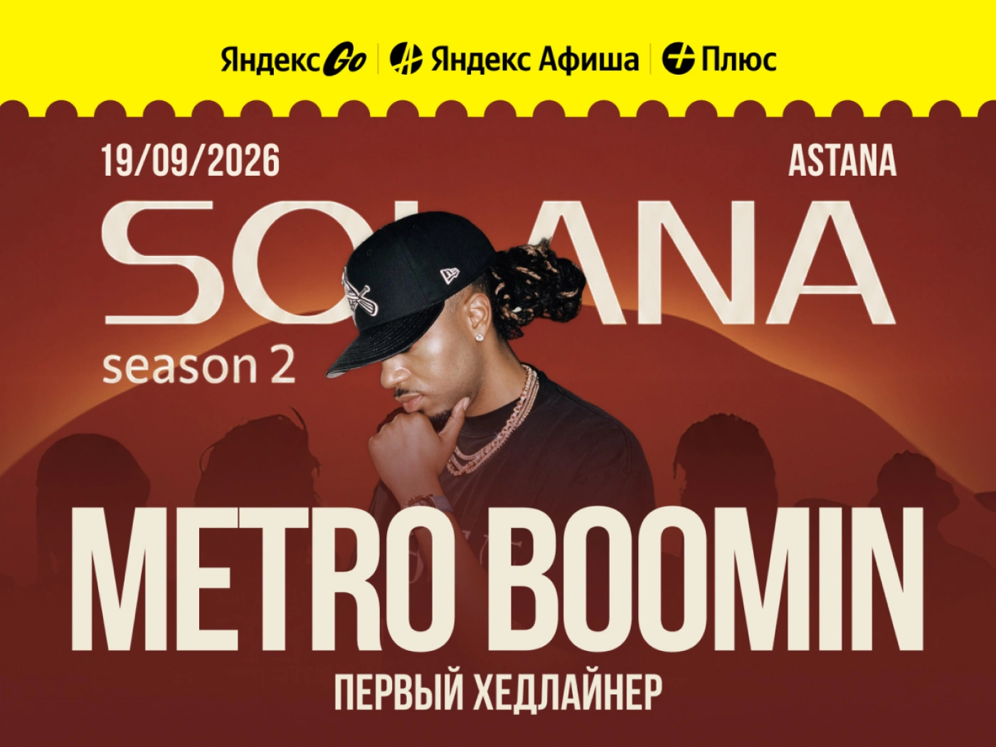 Metro Boomin выступит в Астане: объявлен первый хедлайнер фестиваля Solana 2