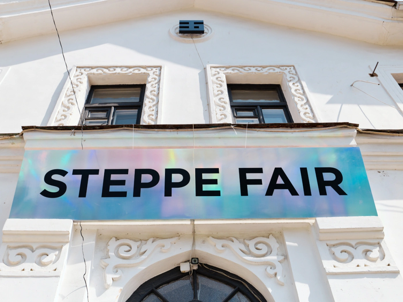 Как прошел городской ивент STEPPE Fair 2026