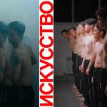 Маскулинность, Достоевский и звуковые эксперименты: каким будет новый сезон Проекта Искусство