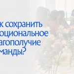 Работники «Филип Моррис Казахстан» о программах поддержки 