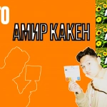 Каникулы у Дедушки: как студенту снять фестивальное кино