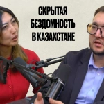 Право на жилье без собственности: почему аренда в Казахстане остается зоной риска