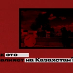 Конфликт на Ближнем Востоке: Как это повлияет на Казахстан? Что будет дальше?