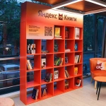 Специальная зона для чтения от Яндекс Книг и Меломана появилась в Алматы