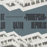 От «Промтоваров» до Qazaq Republic: история страны в названиях и что это значит для бизнеса