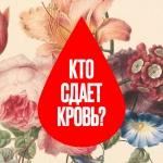 Кто является донорами-рекордсменами и сколько донаций проводят в Казахстане