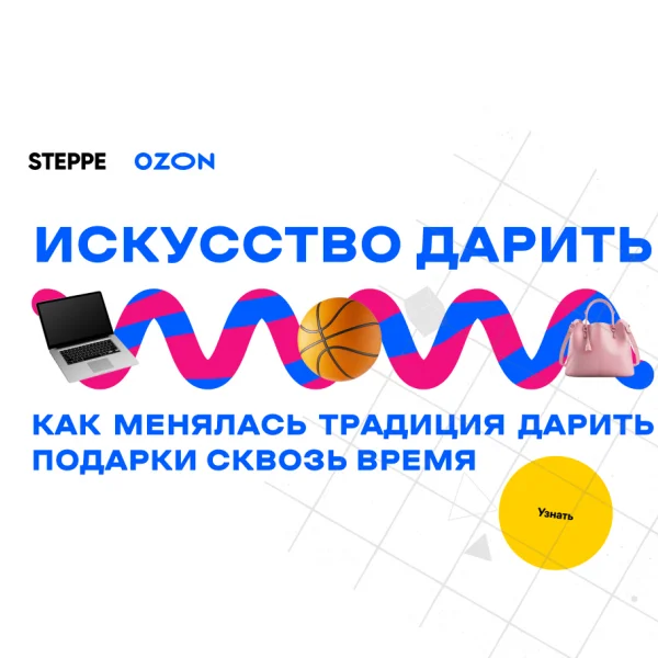 Искусство дарить: как менялась традиция дарить подарки сквозь время