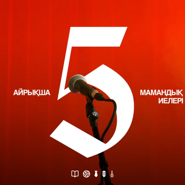 Қалыпты таңдаудан бас тартқан мамандық иелері: өз мансап жолын қалай табуға болады