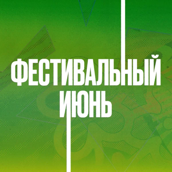 Фестивали в Алматы стали одинаковыми: обзор редакции STEPPE