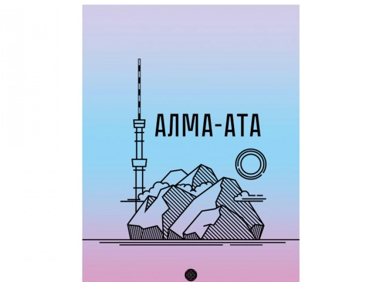 «В ритме Алматы»: Experimentarium объявил конкурс для дизайнеров, иллюстраторов и других творческих энтузиастов