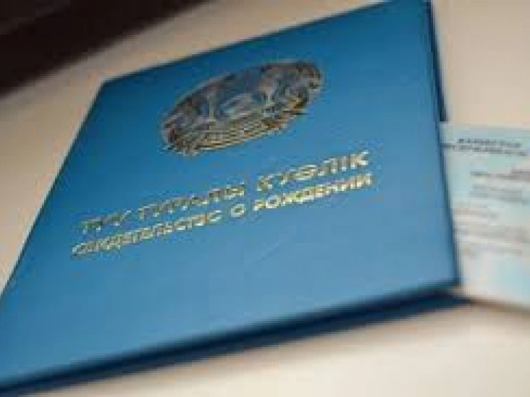Свидетельство о рождении в течение 3-х часов можно получить в 46 ЦОНах по Казахстану