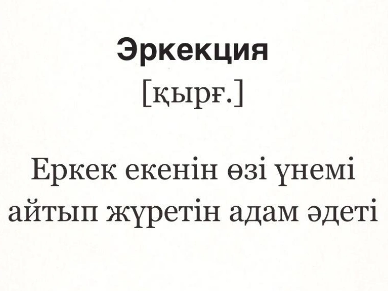 В Facebook появился казахский Urban Dictionary