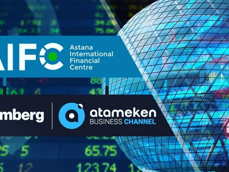 МФЦА, Atameken Business Channel и Bloomberg стали партнерами