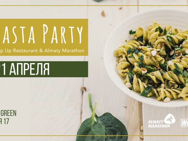 В Алматы пройдет Pasta Party для участников Алматы Марафон