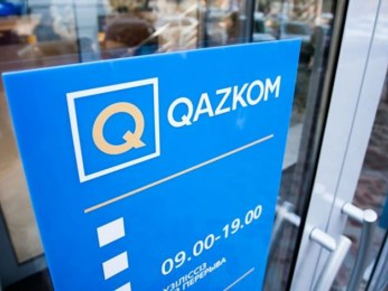 Казком получил еще один заем от Нацбанка в размере 200 млрд тенге