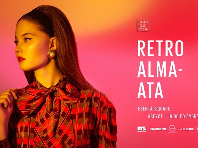 Ритмы старой Алма-Аты: Ретро музыка на сцене Esentai Square