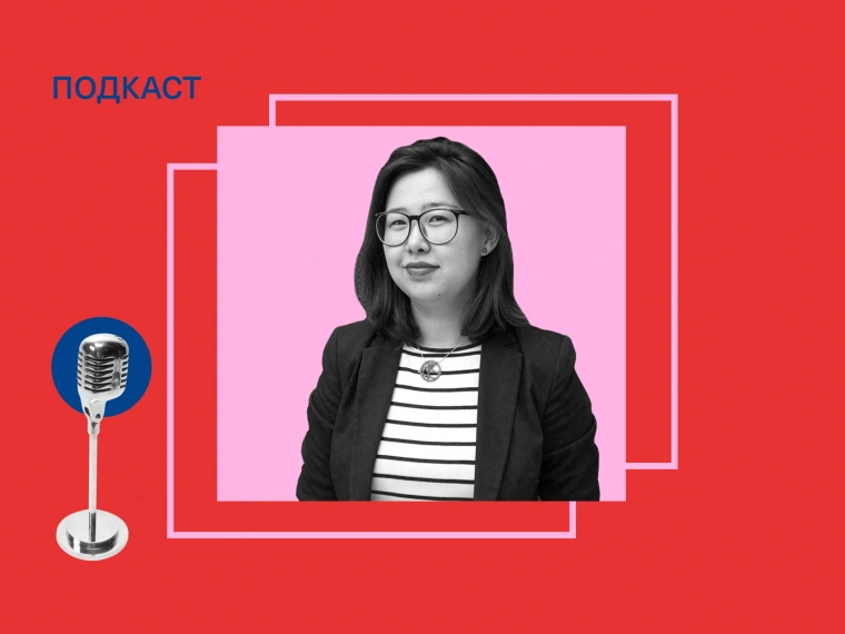 Подкасты на тему гендера: Учительница Алия Кадырова о сексизме в образовании
