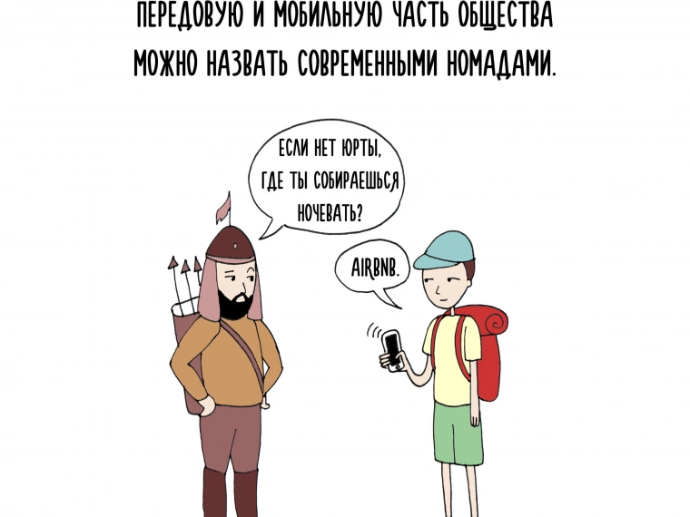 Живая пища современных номадов: Формула здоровья миллениалов