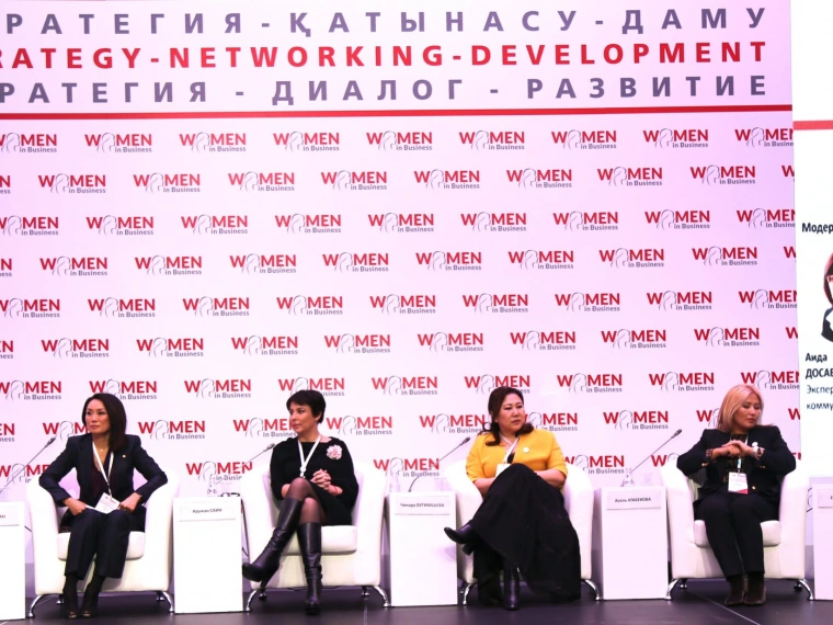 20 февраля в Алматы прошел форум женского предпринимательства «Women in Business»