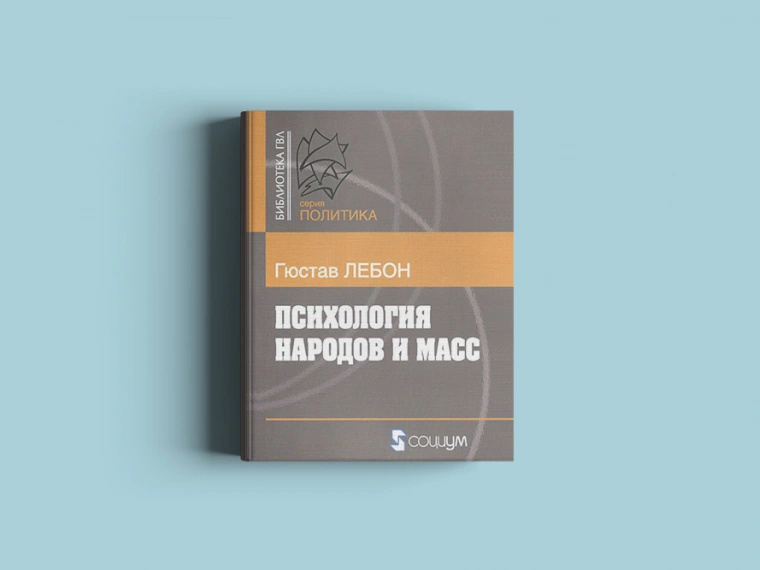 Хочу разбираться в политике: Что читать?