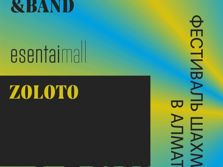 Выходные в городе: Зачем идти на фестиваль шахмат и музыки — Chess&amp;Jazz?
