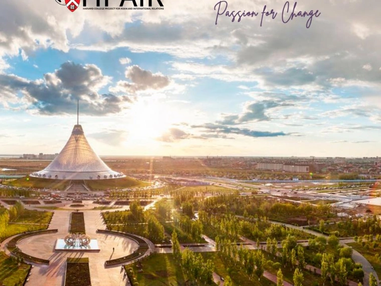 Asia Conference HPAIR 2019 пройдет в столице Казахстана