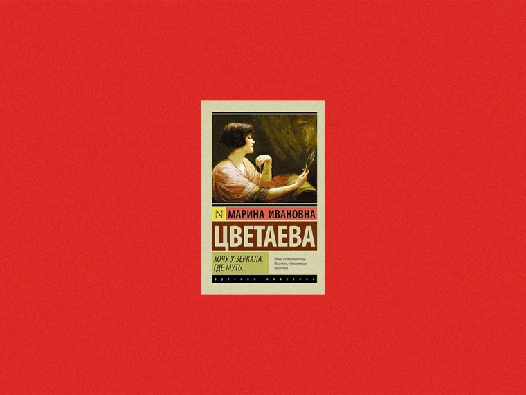 Фрейд, Мураками, Раневская: 50 книг редакции