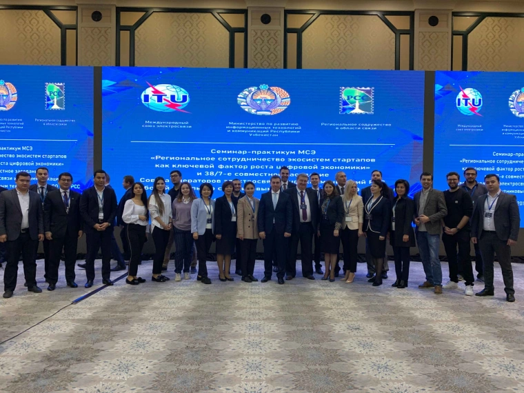 Первый шаг в создании Евразийской Силиконовой долины