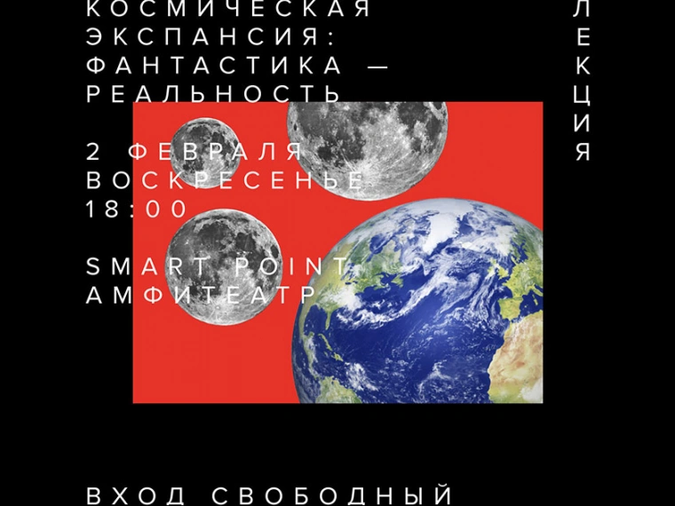 «Куратор»: Когда человечество начнёт захватывать другие планеты