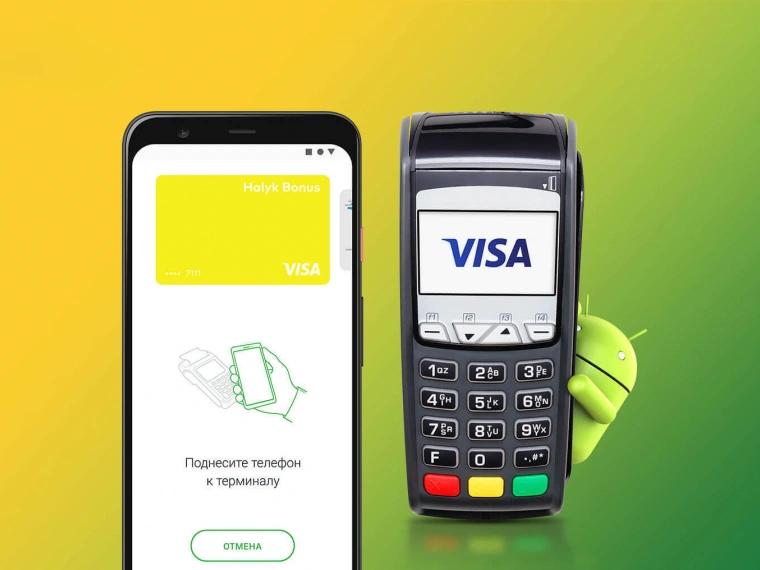 Halyk Bank реализовал бесконтактные Android-платежи внутри банковского приложения