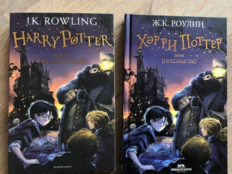 Презентация книги «Хәрри Поттер мен пәлсапа тас» в Шымкенте