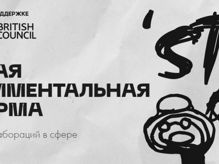 Фестиваль современного искусства `STYQ