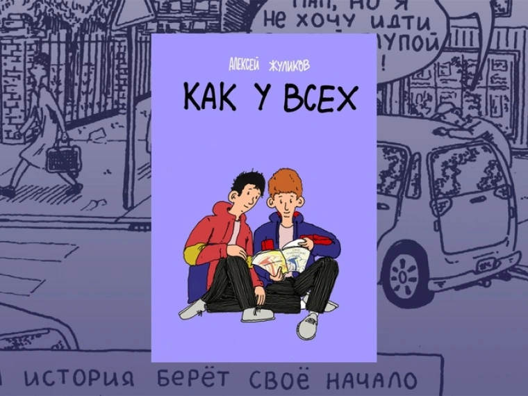 Какие комиксы стоит почитать во время карантина