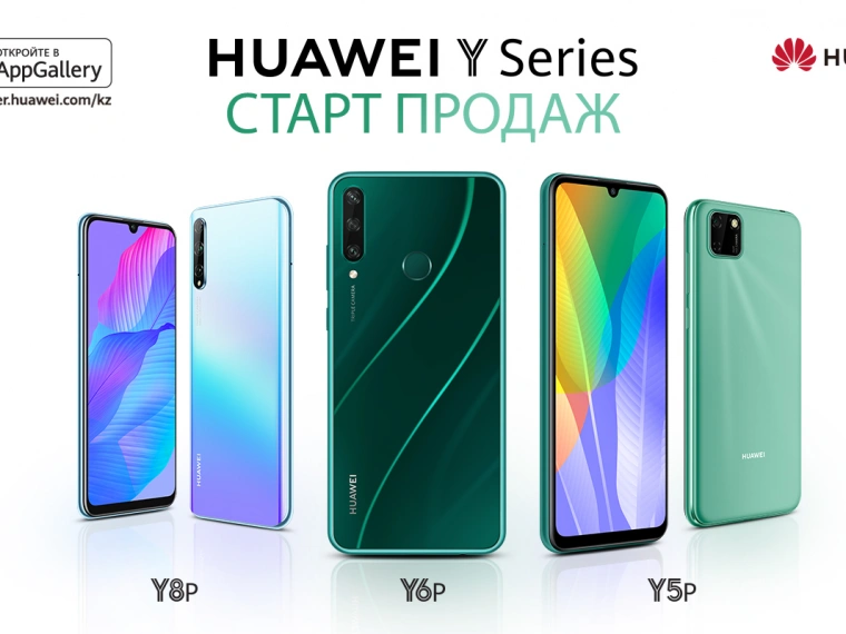HUAWEI представляет новые смартфоны в Казахстане