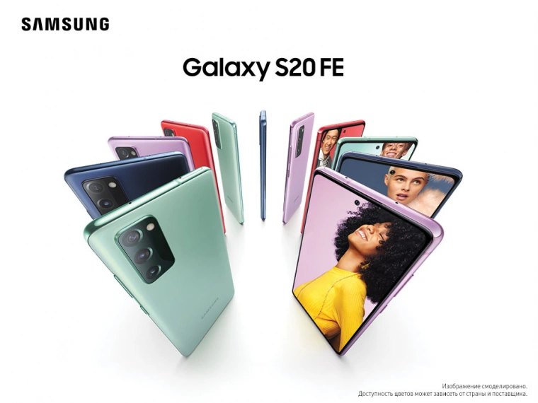 В Казахстане открылся предзаказ Samsung Galaxy S20 FE