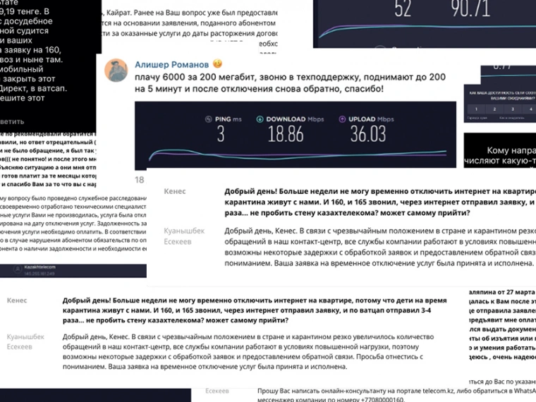 Сплошной футбол: на что жалуются пользователи «Казахтелекома» и почему их проблемы не решаются?