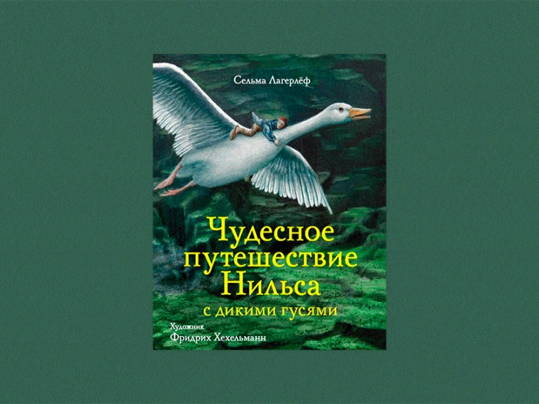 Что почитать: гид по скандинавской литературе