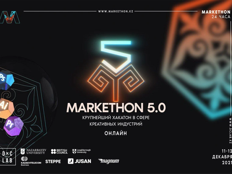 Итоги Markethon 5.0: лучшие решения от молодых дизайнеров и маркетологов