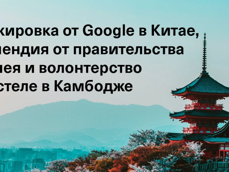 Подборка грантов, стипендий и стажировок в Азии