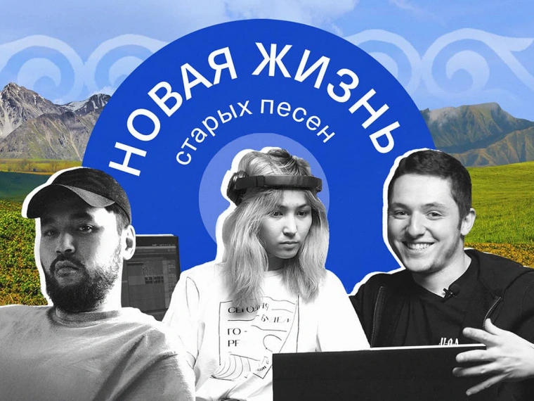 «Новая жизнь старых песен»: диджеи о творчестве и экспериментах