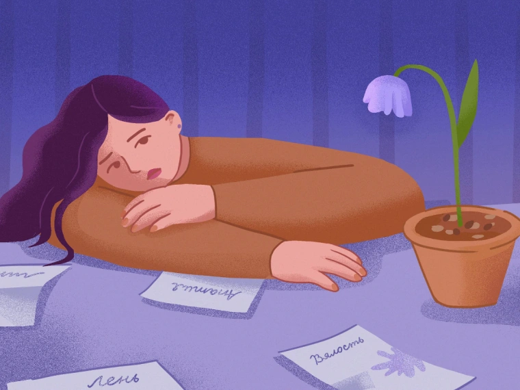 Как преодолеть апатию. Советы психолога