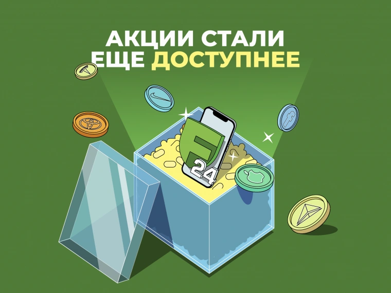 Казахстанцы смогут купить акции Netflix, Pfizer и Airbnb с помощью банковской карты